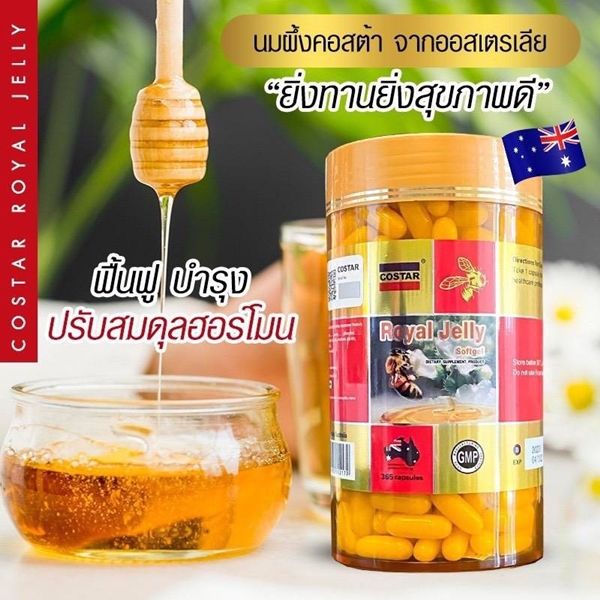 พร้อมส่งฟรี นมผึ้ง Costar Royal Jelly 6% 365 เม็ด