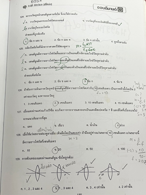 ►หนังสือเรียน ม.ต้น◄ Eureka อ.วินัย โลกและบรรยากาศ ม.ต้น สรุปเนื้อหาทั้งหมด เนื้อหาครอบคลุมระดับชั้น ม.1-2-3 เนื้อหายากลึกถึงสอบเข้า ม.4 โรงเรียนดัง มีตัวอย่างข้อสอบเข้าสถาบันต่างๆและแบบทดสอบประจำบท มีจดเฉลยบางข้อ