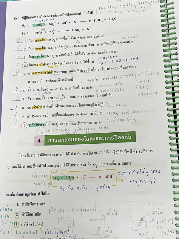►อ.อุ๊ เคมี◄ หนังสือเรียนวิชาเคมี Entrance เล่ม 4 สรุปเนื้อหาระดับชั้น ม.ปลาย ม.4-5-6 เนื้อหายากลึกถึงเตรียมตัวสอบเข้ามหาวิทยาลัย มีโจทย์ข้อสอบและข้อสอบจริงประจำบท มีเฉลยและเฉลยอย่างละเอียด มีเทคนิคลัดเด็ดๆของอาจารย์อุ๊เยอะมาก ในส่วนของเนื้อหาจดครบเกือบทั