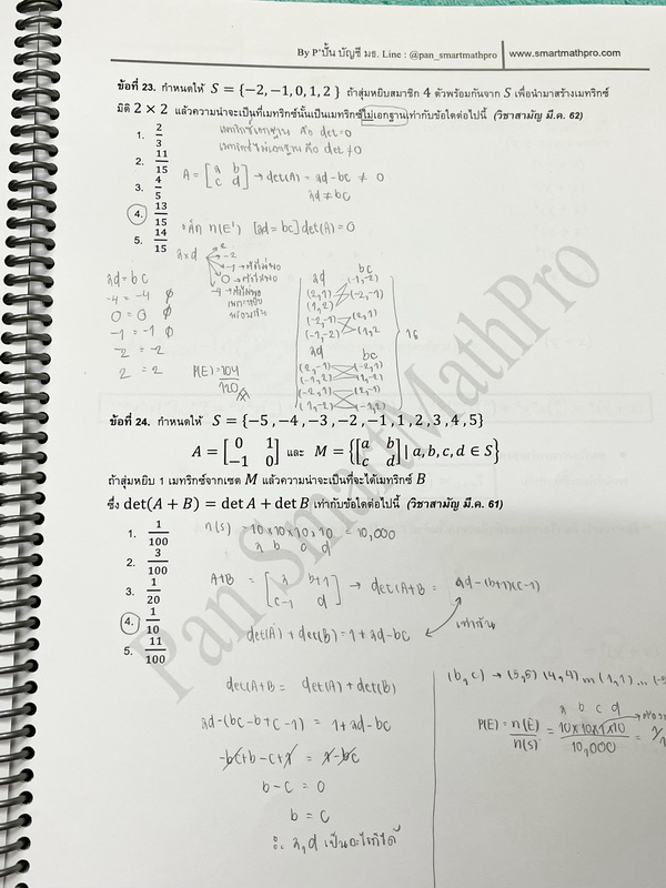 ►พี่ปั้น บัญชี มธ.◄ หนังสือเรียนพิเศษ พี่ปั้น Smart Math Pro พิชิตคณิต 9 วิชาสามัญ เล่มทบทวนเนื้อหา + ตะลุยโจทย์ข้อสอบ - เล่มทบทวนเนื้อหา มีสรุปสูตรทบทวนเนื้อหาสำคัญที่เคยเรียนมา อาจารย์มีเน้นหลักการที่ต้องแม่น ! มีเน้นสูตรที่ใช้บ่อยแถมงงกันเยอะ ต้องระวัง