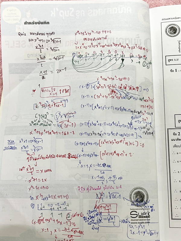 ►ครูซุปเค◄ หนังสือเรียนพิเศษ คอร์สติวคณิตเข้มข้นขั้นเทพเพื่อสอบเข้า ม.4 ร.ร.ดัง เรื่องเทคนิคสมการกำลังสอง เนื้อหาในคอร์สเป็นระดับ Advanced โจทย์ระดับยาก เหมาะสำหรับเด็กนักเรียนที่มีพื้นฐานดีพอสมควร ครูซุปเคได้สรุปสูตร เทคนิคลัด พร้อมทั้งรวบรวมโจทย์เพื่อเต