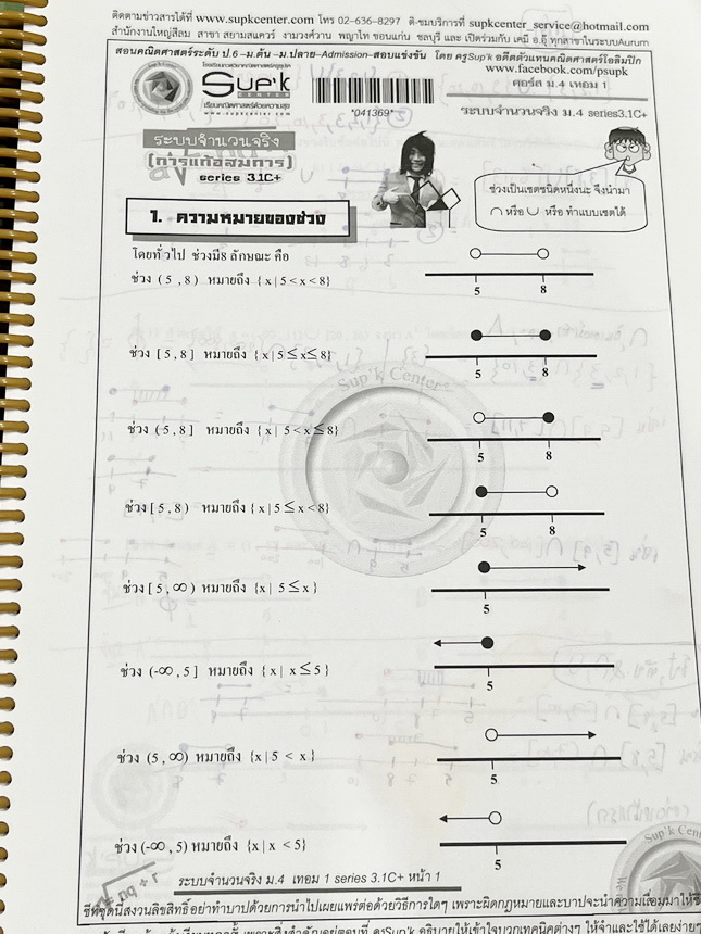 ►ครูซุปเคม.ปลาย◄ หนังสือเรียนพิเศษ คอร์ส ม.4 เทอม1 ระบบจำนวนจริง เทคนิคการแก้สมการต่อยอด ทฤษฎีจำนวนภาคคำนวณ เทคนิคข้อสอบสมการไดโอแฟนไทด์ ติวคณิตเข้มข้นตะลุยโจทย์ยาก เนื้อหาในคอร์สเป็นระดับ Advanced โจทย์ระดับยาก เหมาะสำหรับเด็กนักเรียนที่มีพื้นฐานดีพอสมคว