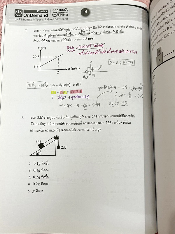► A-Level◄ หนังสือติวออนดีมานด์ Upskill ตะลุยโจทย์ฟิสิกส์ A-Level มีโจทย์ข้อสอบปีเก่าๆเยอะมาก จดบางหน้า จดละเอียด ไม่มีเฉลย