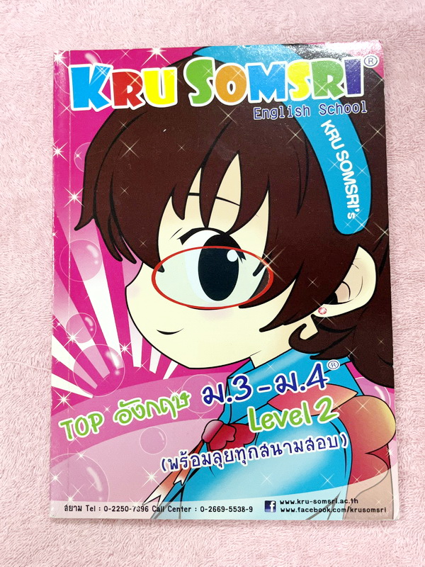 ►ภาษาอังกฤษครูสมศรี◄ ครบเซ็ทหนังสือกวดวิชา Top อังกฤษ ม.3-ม.4 Level 1-2 รวม 2 เล่ม มีสรุปเนื้อหาไวยากรณ์หลักแกรมม่าสำคัญๆ มีโจทย์แนวข้อสอบและแบบฝึกหัดประจำบท โจทย์ครอบคลุมทั้งพาร์ท Cloze Test , Grammar , Reading รวมทั้ง Vocab สำคัญที่ควรจำในระดับชั้น ม.3-