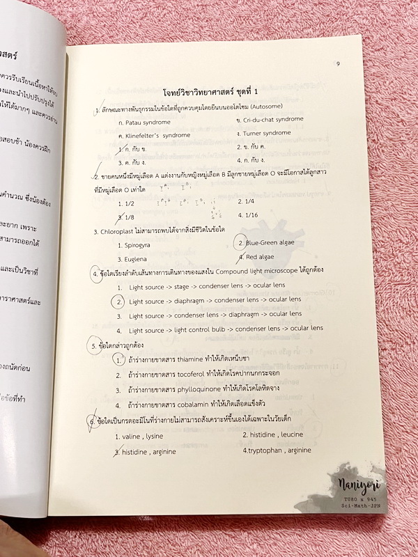 ►สอบเข้าเตรียมอุดม◄ Set หนังสือสอบเข้า ม.4 โรงเรียนเตรียมอุดมศึกษา Naniyori เล่ม 1+2 รวมแนวข้อสอบเสมือนจริง ครบทั้ง 5 วิชาหลัก วิทย์ คณิต ไทย อังกฤษ สังคม เรียบเรียงโดยรุ่นพี่เตรียมอุดมศึกษา มีแนวข้อสอบทั้งหมดมากกว่า 800 ข้อ มีเฉลยและเฉลยละเอียดครบทุกข้อ