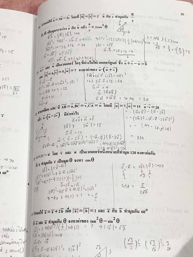 ►อ.อรรณพ◄ หนังสือกวดวิชาคณิตศาสตร์ คอร์ส Entrance ครบเซ็ท 5 เล่ม + ชีทเฉลย และชีท Guide Line ทำการบ้านคอร์ส Ent จดบางหน้า จดละเอียด มีจดหลักการทำโจทย์ที่น่าสนใจ มีจดเน้นจุดที่ต้องระวังเป็นพิเศษ, ชีทเฉลย Guide Line เป็นชีทที่อาจารย์บอกว่า ข้อไหนควรเน้นทำเย