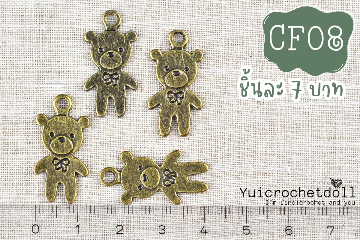 หมียืนเล็ก