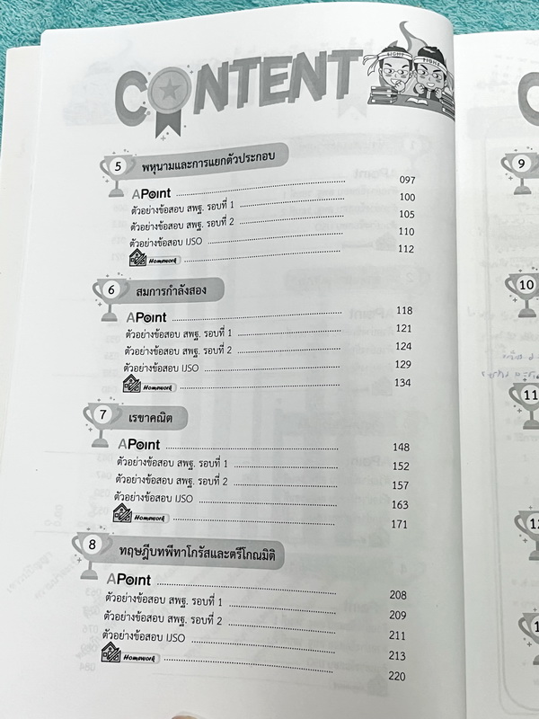 ►สอบ สพฐ รอบ1-2 ,สอบ IJSO◄ หนังสือกวดวิชาพี่ป่าน เอเลเวล A Level วิชาคณิตศาสตร์ Advanced เพื่อสอบ สพฐ.รอบ1-2 และสอบ IJSO มีสรุปสูตรกระชับ มีตัวอย่างข้อสอบ IJSO,ตัวอย่างข้อสอบ สพฐ.รอบที่ 1-2 เน้นฝึกทำโจทย์ระดับยากทั้งเล่ม เหมาะสำหรับเด็กทีมีพื้นฐานดีพอสมคว