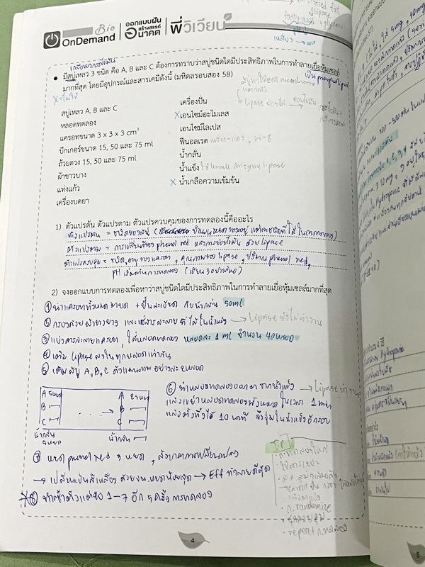 ►สอบเข้ากำเนิดวิทย์,มหิดล,เตรียมอุดม◄ หนังสือกวดวิชาออนดีมานด์ พี่วิเวียน ติวเข้มเนื้อหาชีววิทยา สอบเข้าเตรียมอุดม มหิดล กำเนิดวิทย์ และโรงเรียนแข่งขันสูง มีสรุปเนื้อหาและโจทย์แบบฝึกหัดประจำบท เนื้อหาตีพิมพ์สมบูรณ์ โจทย์มีความยากระดับ Advanced เหมาะสำหรับ