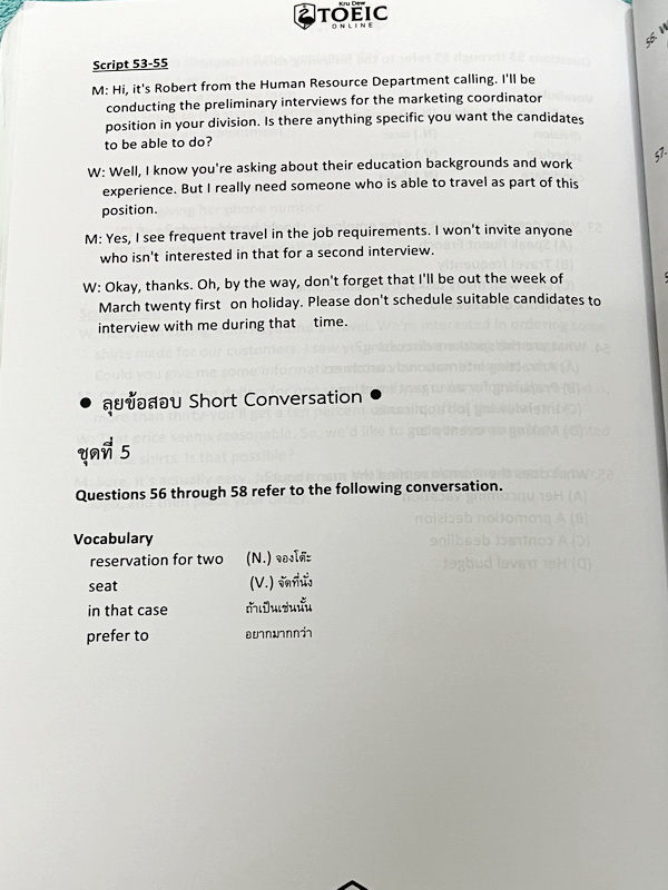 ►ครูดิว◄ หนังสือ KruDew คอร์สโทอิก เตรียมตัวสอบโทอิค TOEIC มีสรุปแกรมม่า มีช่องว่างเว้นไว้ให้เติมเองเยอะมาก มีโจทย์ข้อสอบ อาจารย์มีบอก7 นิสัยฝรั่งที่ TOEIC ชอบ เช่น ฝรั่งมีมารยาท ฝรั่งไม่กวนทีน ฝรั่งชอบช่วยเหลือ มีประเภทคำถามที่ออกสอบบ่อย หนังสือไม่มีรอยข