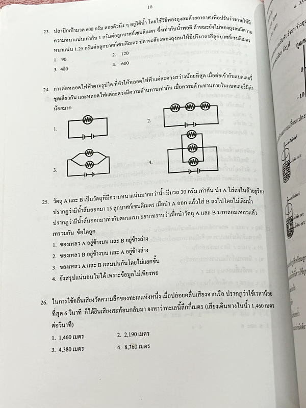 ►ข้อสอบโครงการ พสวท.◄ Set หนังสือแนวข้อสอบโครงการ พสวท. เล่ม 1-4 รวม 4 เล่ม ระดับมัธยมศึกษาตอนต้น วิชาวิทยาศาสตร์ มีโจทย์ระดับยาก มีทั้งแนวทฤษฎี และภาคปฎิบัติ มีเฉลยและเฉลยละวิธีคิดอย่างละเอียด หนังสือมีเขียนด้วยดินสอ และมีรอยไฮไลท์สีเน้นข้อความสำคัญ 7-8