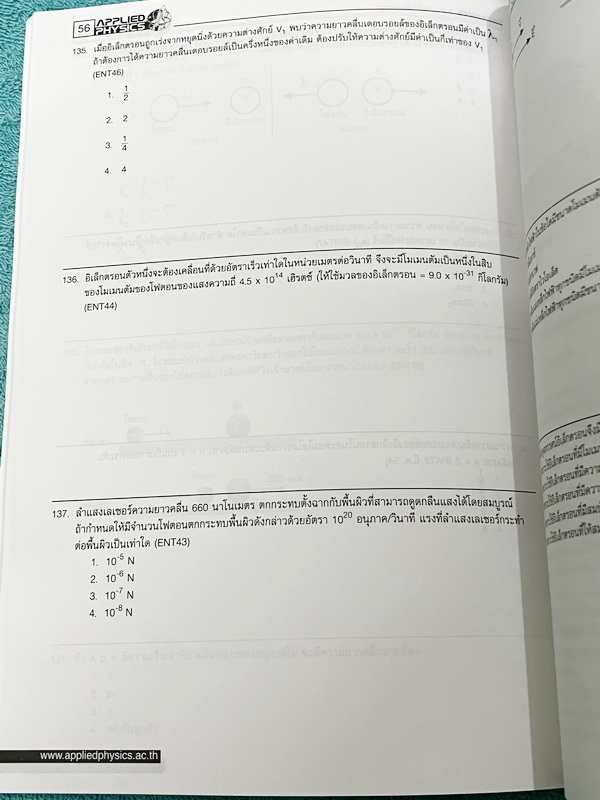 ►อ.ประกิตเผ่า แอพพลายฟิสิกส์◄ PHY 8216 หนังสือเรียน Applied Physics อ.ประกิตเผ่า ฟิสิกส์ปกใหม่ คอร์สEntrance ครบเซ็ท 6 เล่ม มีสรุปสูตรเนื้อหาระดับชั้นม.ปลาย ม.4-5-6 ทั้งหมด มีโจทย์เสริมประสบการณ์ และมีเฉลยวิธีคิดอย่างละเอียดมาก เหมาะสำหรับนักเรียนที่กำลัง