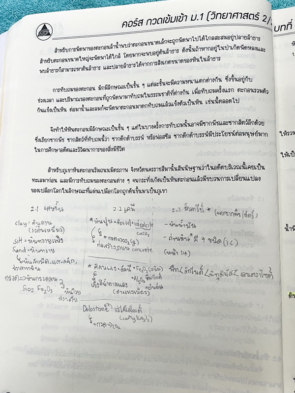 ►สอบเข้าม.1◄ พี่โอ๋โอพลัส Oplus กวดเข้มเข้า ม.1 วิทยาศาสตร์เล่ม 1+2 มีสรุปเนื้อหาและข้อสอบคัดเลือกสอบเข้า ม.1 โรงเรียนดัง ในหนังสือมีจดบางหน้า จดละเอียดมาก เนื้อหาตีพิมพ์สมบูรณ์ทั้งเซ็ท ด้านหลังมีเฉลยครบทุกข้อ หนังสือพิมพ์สีบางหน้า หนังสือเล่มหนาใหญ่
