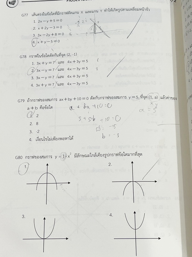 ►หนังสือติวสอบเข้าเตรียม◄ หนังสือกวดวิชาคณิตศาสตร์ พี่โอ๋โอพลัส O-plus กวดเข้มเข้าเตรียมอุดม ฉบับปรับปรุงใหม่ ครบเซ็ท 2 เล่ม + ไฟล์เฉลย มีสรุปสูตรและเนื้อหาวิชาคณิตศาสตร์ระดับชั้น ม.ต้น ทั้งหมด ครอบคลุมเนื้อหาตั้งแต่ ม.1-2-3 เพื่อเตรียมตัวสอบเข้า ม.4 ร.ร.