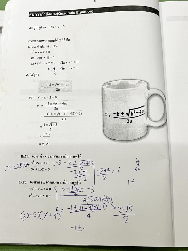 ►สอบแข่งขัน◄ หนังสือกวดวิชา อ.เซ้ง Phy Competition วิชาฟิสิกส์ ม.ต้น มีสรุปสูตรเนื้อหาสำคัญ เนื้อหาและเทคนิคลัดตีพิมพ์สมบูรณ์ มีเทคนิคคิดเร็ว อาจารย์มีเน้นข้อควรจำสำคัญ มีโจทย์ทบทวนประจำบท เนื้อหาและโจทย์ยากลึกถึงสอบเข้า ม.4 โรงเรียนดัง ด้านหลังมีเฉลยของอ