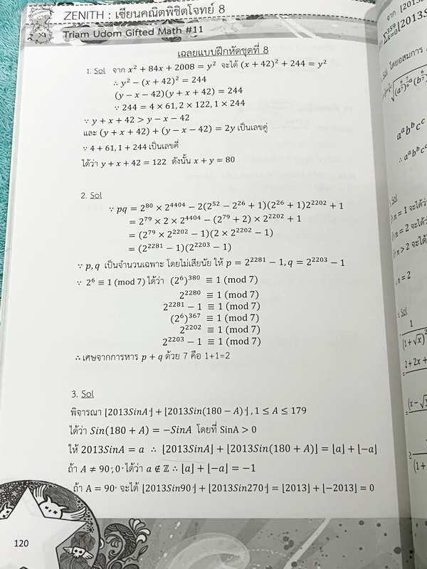 ►นักเรียนเตรียมอุดม◄ สินิทธิ์ Zenith เซียนคณิตพิชิตโจทย์ 8 โจทย์คณิตสาสตร์สำหรับการสอบการแข่งขัน เรียบเรียงโดยน.ร.ในโครงการพัฒนาศักยภาพด้านคณิตศาสตร์ รุ่นที่ 11 ร.ร.เตรียมอุดมศึกษา มีโจทย์ตั้งแต่ระดับง่ายไปจนถึงระดับยาก แบบฝึกหัดแบ่งออกเป็น 8 ชุด และมีโจท