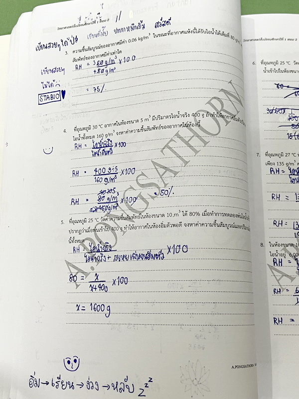 ►หนังสือเรียน ม.ต้น◄ Positive Learning วิทยาศาสตร์ ม.1 เทอม 2 หลักสูตรสาธิต สรุปเนื้อหาและมีโจทย์ทบทวนประจำบท เนื้อหาตีพิมพ์สมบูรณ์ทั้งเล่ม ในหนังสือมีจดบางหน้า โจทย์มีจดเฉลยบางข้อ ข้อที่ไม่ได้จดไม่มีเฉลย