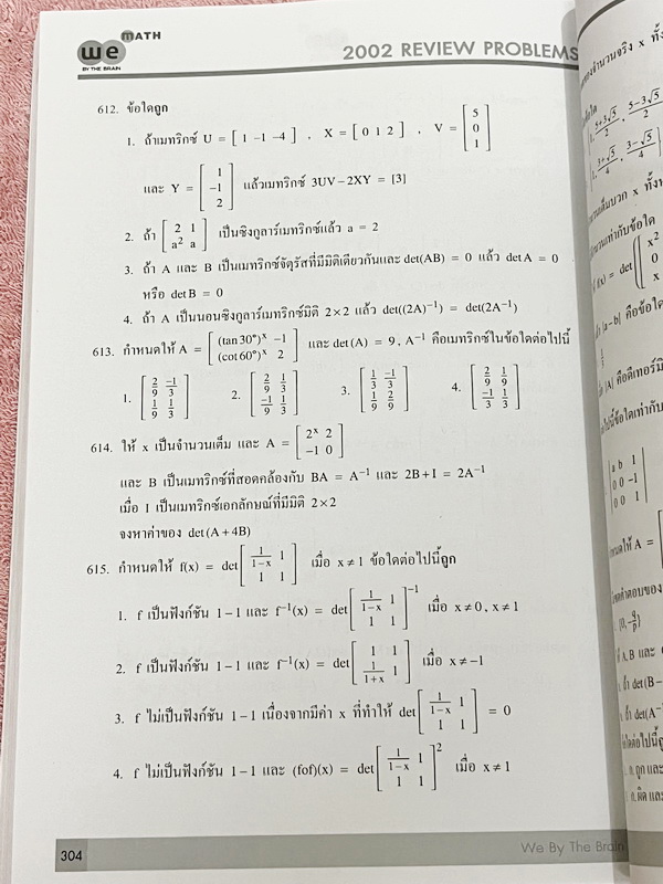 ►We Brain◄ หนังสือกวดวิชาวีเบรน Review Problems Vol.1-3 ครบเซ็ท รวมโจทย์วิชาคณิตศาสตร์ระดับชั้น ม.ปลาย อาจารย์รวบรวมโจทย์ข้อสอบจากสนามสอบดังๆตามที่ต่างๆ ในหนังสือมีโจทย์รวมทั้งหมด 2,002 ข้อ คลอบคลุมเนื้อหาที่ต้องใช้สอบเข้ามหาวิทยาลัยครบทุกบท ครอบคลุมทุกสน