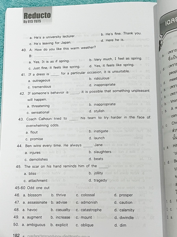 ►อังกฤษสอบเข้าเตรียมอุดม◄ หนังสือตะลุยโจทย์วิชาภาษาอังกฤษ เพื่อพิชิตเตรียมอุดม สำหรับนักเรียน ม.ต้น โดยรุ่นพี่ ร.ร.เตรียมอุดมศึกษา มีสรุป Tense สั้นๆกระชับ มี Vocab ที่ควรท่องจำให้ได้ก่อนเข้าห้องสอบ มีโจทย์เยอะมาก มีเฉลยและเฉลยละเอียด หนังสือมีเขียนบางหน้