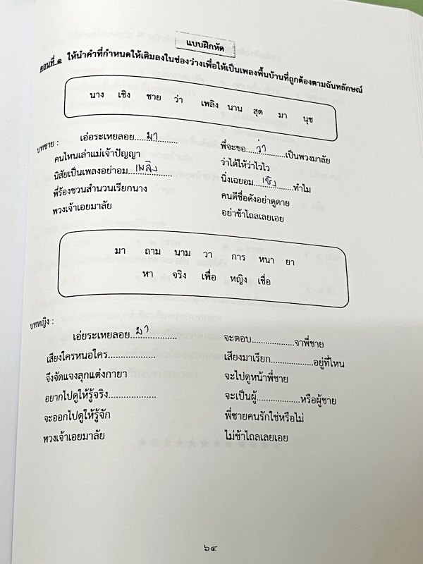 ►หนังสือเรียน ป.6◄ หนังสือกวดวิชาบ้านบดินทร์ติวเตอร์ ห้องทั่วไป ป.6 เทอม 2 วิชาภาษาไทย ในหนังสือมีสรุปเนื้อหา และโจทย์ประจำบท จดครบเกือบทั้งเล่ม จดละเอียด ลายมือจดโดยน้องที่สอบติดเข้า ม.1 Gifted บดินทร์เดชา