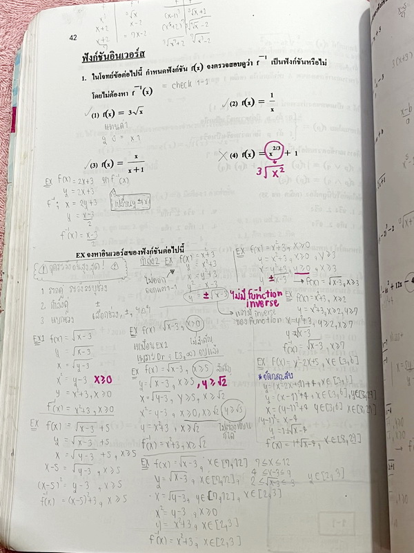 ►อ.อรรณพ◄ หนังสือเรียน คณิตศาสตร์ ม.4 เทอม 2 จดครบเกือบทั้งเล่ม จดละเอียดด้วยดินสอ มีจดเทคนิคลัด สูตรลัดเยอะมาก มีบางหน้าเว้นว่างไปบ้างและไม่มีเฉลย หนังสือเล่มหนาใหญ่มาก หนังสือใส่ปกสันเกลียว เปิดอ่านง่าย