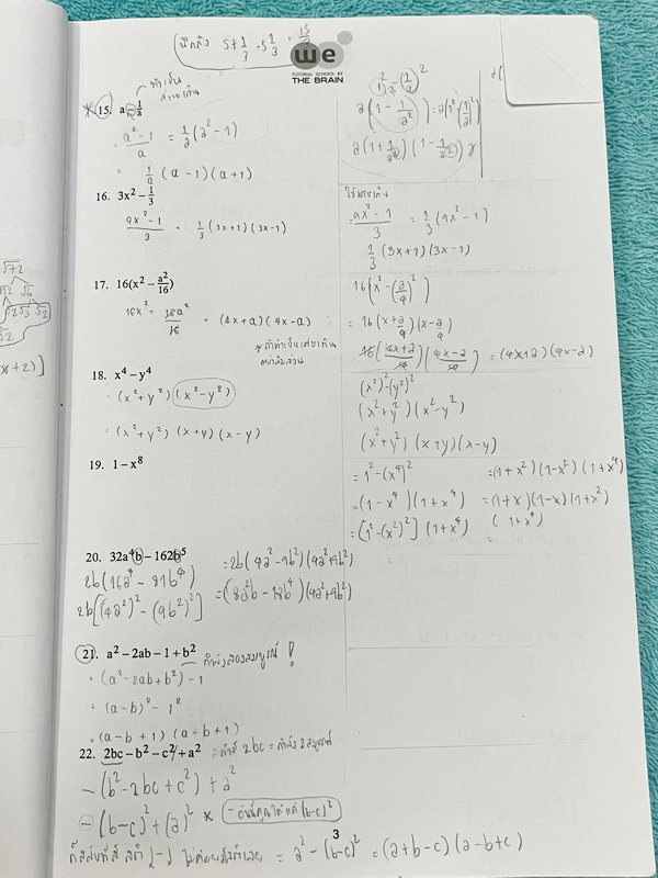 ►หนังสือคณิต ม.3◄ หนังสือกวดวิชาวีเบรน ม.3 เทอม 1 เล่ม1+2 มีสรุปเนื้อหา สูตรสำคัญ เนื้อหาและเทคนิคลัดตีพิมพ์สมบูรณ์ทั้งหมด มีโจทย์ข้อสอบประจำบท ในหนังสือเล่ม1 มีจดครบเกือบทั้งเล่ม จดะเอียด มีจดเทคนิคลัดการทำโจทย์หลายจุด มีจดเน้นจุดที่ชอบออกใน MWIT ส่วนเล่