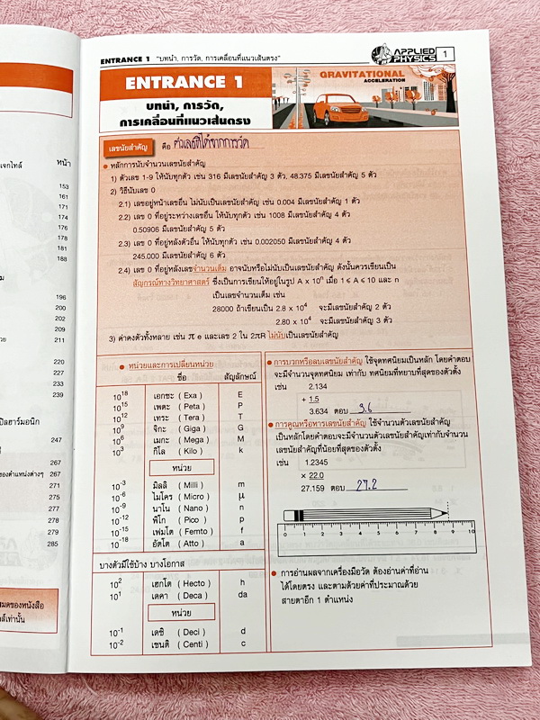 ►อ.ประกิตเผ่า แอพพลายฟิสิกส์◄ Full Set หนังสือเรียนวิชาฟิสิกส์ Entrance ครบเซ็ท 5 เล่ม มีสรุปสูตร เนื้อหา และโจทย์แบบฝึกหัด มีเฉลยวิธีคิดอย่างละเอียด เหมาะสำหรับนักเรียน ม.ปลาย ที่กำลังเตรียมตัวสอบเข้ามหาวิทยาลัย ทุกเล่มจดครบเกือบทั้งเล่ม จดละเอียดมากทั้ง