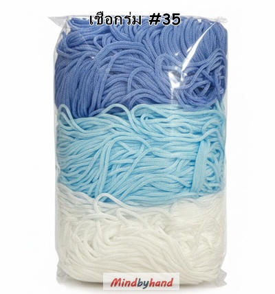 เชือกร่มผสมสี รหัสสี 35 สีฟ้าคราม ฟ้าอ่อน