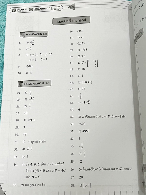 ►พี่แท๊ป เอเลเวล◄ หนังสือกวดวิชา A Level คอร์ส Applied Math Admissions TCAS ครบเซ็ท เล่ม 1-5 เหมาะสำหรับนักเรียน ม.ปลาย ที่ต้องการเตรียมสอบแข่งขันวิชาคณิตศาสตร์ A-Level สอบเข้ามหาวิทยาลัย มีโจทย์ข้อสอบมากกว่า 3,000 ข้อ จดครบเกือบทั้งเล่ม จดละเอียด มีจดวิธ