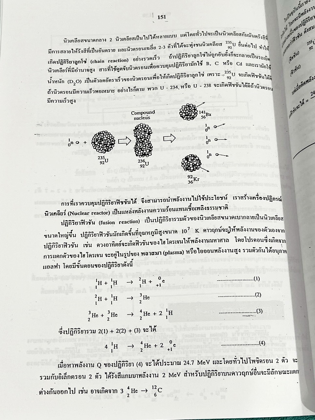 ►ฟิสิกส์ อ.ธวัชชัย◄ หนังสือเรียนพิเศษ Eureka ยูเรก้า อ.ธวัชชัย ฟิสิกส์เตรียมสอบ PAT 2 PAT 3 และสอบตรงแพทย์ เล่ม 1+2 ครบเซ็ท มีสรุปเนื้อหา หลักการทำโจทย์ที่สำคัญ มีโจทย์ข้อสอบ หนังสือไม่มีรอยขีดเขียน ด้านหลังมีเฉลยข้อสอบเข้ามหาวิทยาลัยครบทุกข้อ หนังสือเล่ม