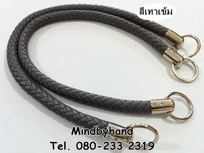 สายกระเป๋า ลายเปีย ปลายหุ้มหูท่อ