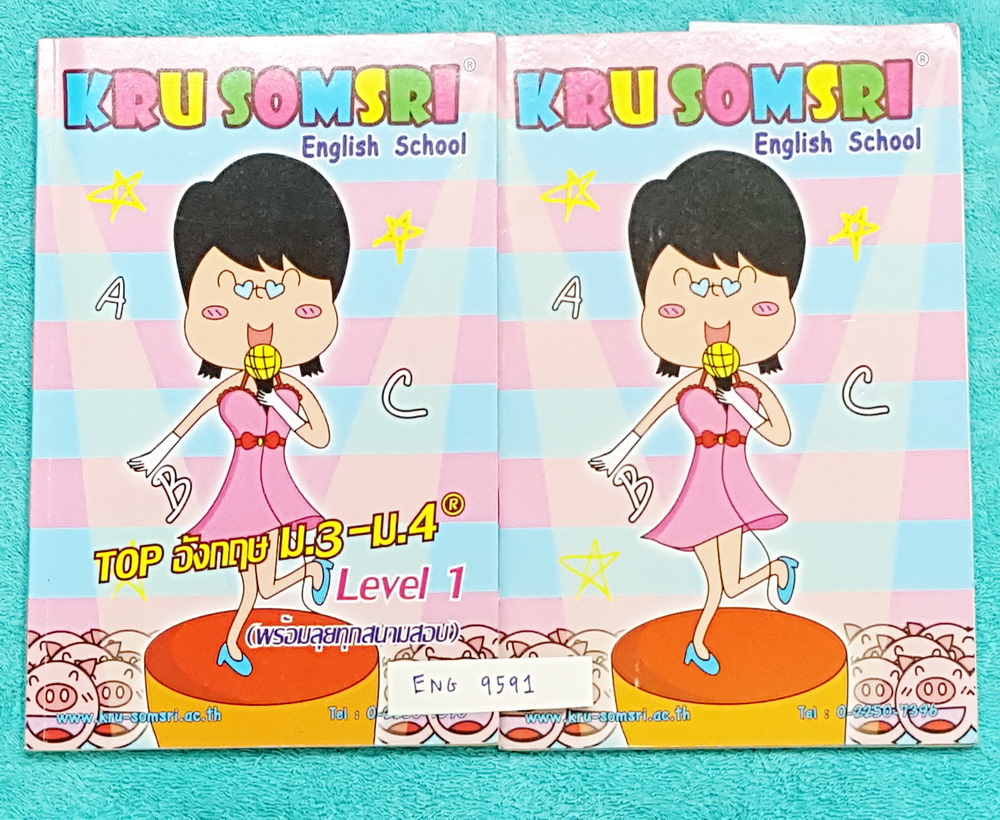 ►ครูสมศรี◄ ENG 9591 Set ภาษาอังกฤษ Top อังกฤษ ม.3-ม.4 Level 1 (พร้อมลุยทุกสนามสอบ) ในเซ็ทมีหนังสือเรียน +สมุดโน้ต #หนังสือ จดครบเกือบทั้งเล่ม จดละเอียดด้วยปากกาสีและดินสอ มีจดข้อห้ามที่ไม่ควรทำ มีเทคนิคลัดของครูสมศรี #สมุดโน้ต จดเกือบครึ่งเล่ม จดละเอียด ม