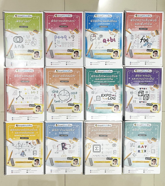 ►พี่ปั้น บัญชี มธ.◄ หนังสือเรียนพิเศษ พี่ปั้น Smart Math Pro คณิต 12 เล่ม มีสรุปสูตรทบทวนเนื้อหาสำคัญที่เคยเรียนมา อาจารย์มีเน้นหลักการที่ต้องแม่น มีเน้นสูตรที่ใช้บ่อย มีโจทย์ประจำบทและโจทย์ข้อสอบจริง จดบางหน้า จดละเอียด มีจดเน้นจุดสำคัญที่ห้ามติดลบหลายจุ