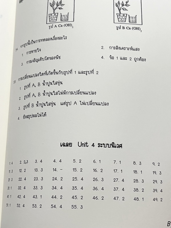 ►สอบเข้าม.1◄ พี่โอ๋โอพลัส Oplus กวดเข้มเข้า ม.1 วิทยาศาสตร์เล่ม 1+2 มีสรุปเนื้อหาและข้อสอบคัดเลือกสอบเข้า ม.1 โรงเรียนดัง ในหนังสือมีจดบางหน้า จดละเอียดมาก เนื้อหาตีพิมพ์สมบูรณ์ทั้งเซ็ท ด้านหลังมีเฉลยครบทุกข้อ หนังสือพิมพ์สีบางหน้า หนังสือเล่มหนาใหญ่