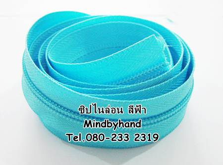 ซิปไนล่อน #5