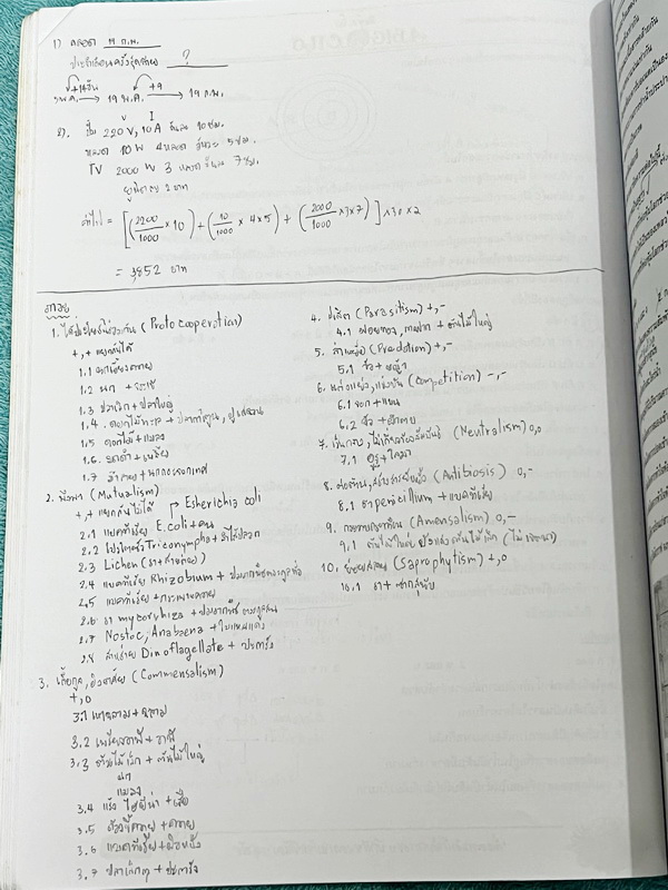 ►อ.บิ๊ก◄ หนังสือกวดวิชาวิชาวิทยาศาสตร์ อ.บิ๊ก Sci7 พิชิตเตรียม ตะลุยโจทย์เข้าเตรียมอุดมศึกษา มีโจทย์แบบฝึกหัดและโจทย์ข้อสอบวัดผลทั้งเล่ม จดครบเกือบทั้งเล่ม จดละเอียด ด้านหลังมีเฉลยครบทุกข้อ