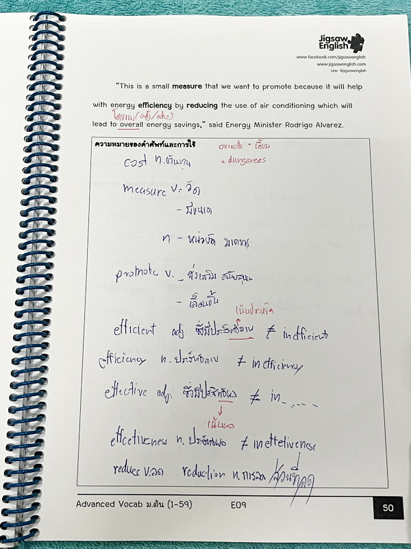 ►Jigsaw◄ หนังสือกวดวิชาครูจิ๊กซอว์ Advanced Grammar + Advanced Vocab ม.ต้น เจาะลึกหลักไวยากรณ์แกรมม่า และ Vocab ม.ต้น ทั้งหมด เนื้อหาครอบคลุมตั้งแต่ระดับชั้น ม.1-2-3 เนื้อหายากลึกถึงสอบเข้า ม.4 โรงเรียนดัง จดครบเกือบทั้งเล่ม จดละเอียด มีจดเทคนิคลัดการดูหล