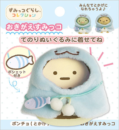 Sumikko Gurashi - Okigae Sumikko: Tokage Co-de