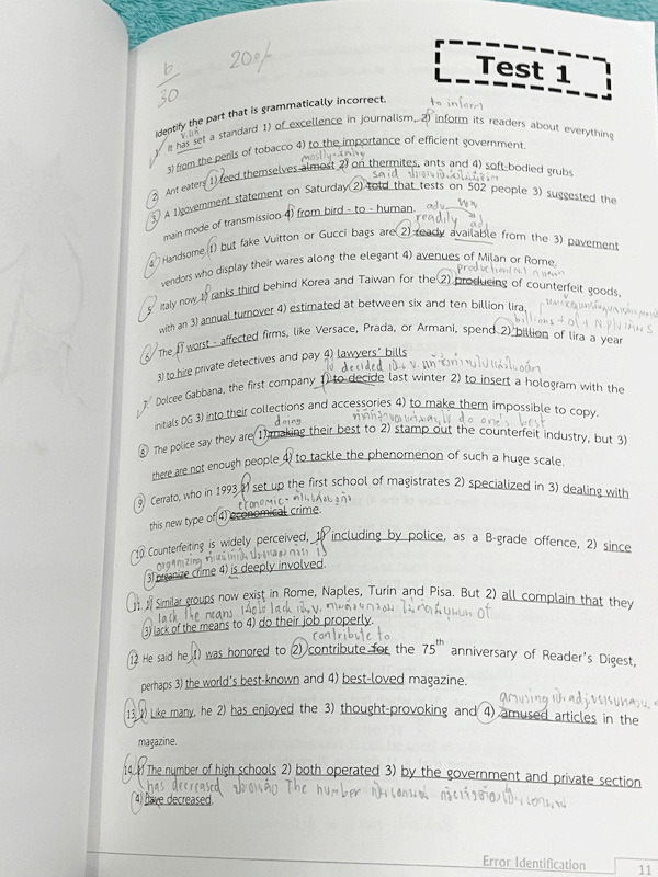 ►เตรียมอุดม◄ อ.เอมอุษา (อดีตครูโรงเรียนเตรียมอุดมศึกษา) หนังสือเรียนวิชาภาษาอังกฤษ Error Identification ในหนังสือมีคำแนะนำในการทำ Error Identification Phrasal Verbs & Idioms ของอาจารย์ มี Test โจทย์ข้อสอบรวมทั้งหมด 22 ชุด ในหนังสือมีทำโจทย์ด้วยดินสอไปแล้ว