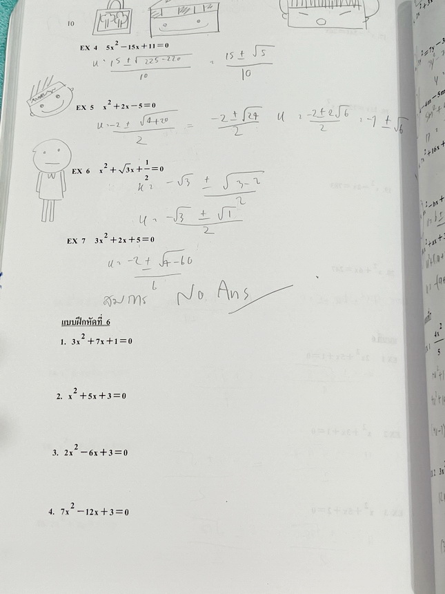 ►หนังสือคณิต ม.ต้น◄ หนังสือเรียน อ.อรรณพวิชาคณิตศาสตร์ ม.3 เทอม 1 เรื่องพื้นที่ผิวและปริมาตร จำนวนจริง สมการเชิงเส้นสองตัวแปร กราฟเส้นตรง การแยกตัวประกอบของพหุนาม สมการกำลังสอง สามเหลี่ยมคล้าย พาราโบลา จดครบเกือบทั้งเล่ม จดละเอียด หนังสือเล่มหนาใหญ่มาก