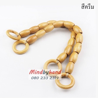 หูกระเป๋าไม้ทรงลักบี้