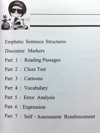 หนังสือกวดวิชาครูสมศรี โค้งสุดท้าย PH.3