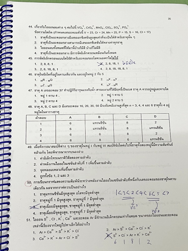 ►สอวน. ค่าย 1◄ New Brain เคมี สำหรับการสอบ สอวน. ค่าย 1 โรงเรียนสวนกุหลาบวิทยาลัย รังสิตปทุมธานี เน้นตะลุยโจทย์ทั้งเล่ม มีจดเฉลยบางข้อ จดละเอียด หนังสือใส่ปกสันเกลียว เปิดอ่านง่าย