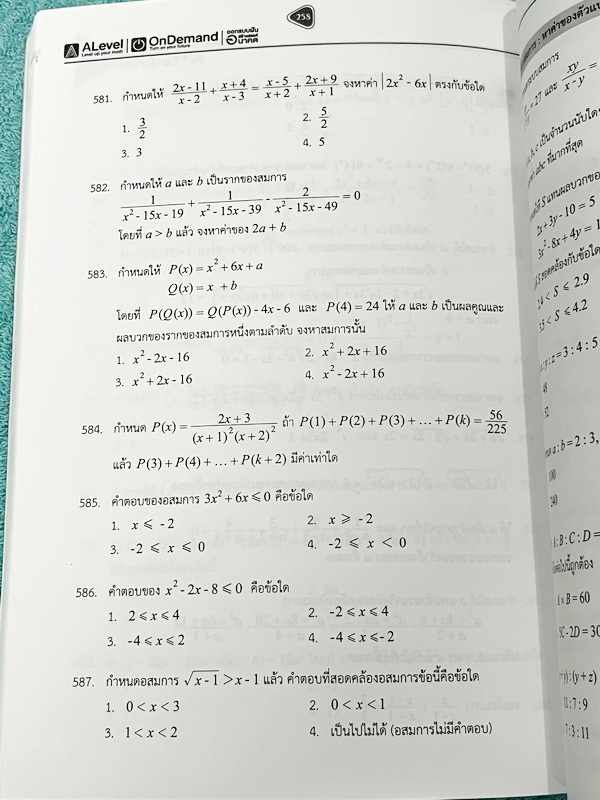 ►สอบเข้าเตรียมอุดม◄ Set หนังสือกวดวิชาเอเลเวล A Level พี่แท๊ป/พี่ป่าน ติวเข้มคณิตเข้าเตรียมอุดม เล่ม 1+2 มีสรุปเนื้อหา สูตร และเทคนิคลัดสำคัญเยอะมาก ครอบคลุมเนื้อหาคณิต ม.ต้น ลึกถึงเตรียมตัวสอบเข้าม.4 โรงเรียนเตรียมอุดมศึกษา อาจารย์มีบอกข้อควรรู้ Key Idea
