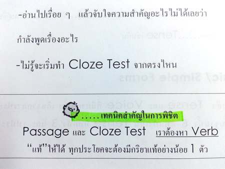 หนังสือเรียนพิเศษครูพี่แนน Eng Ent Book & Exercises