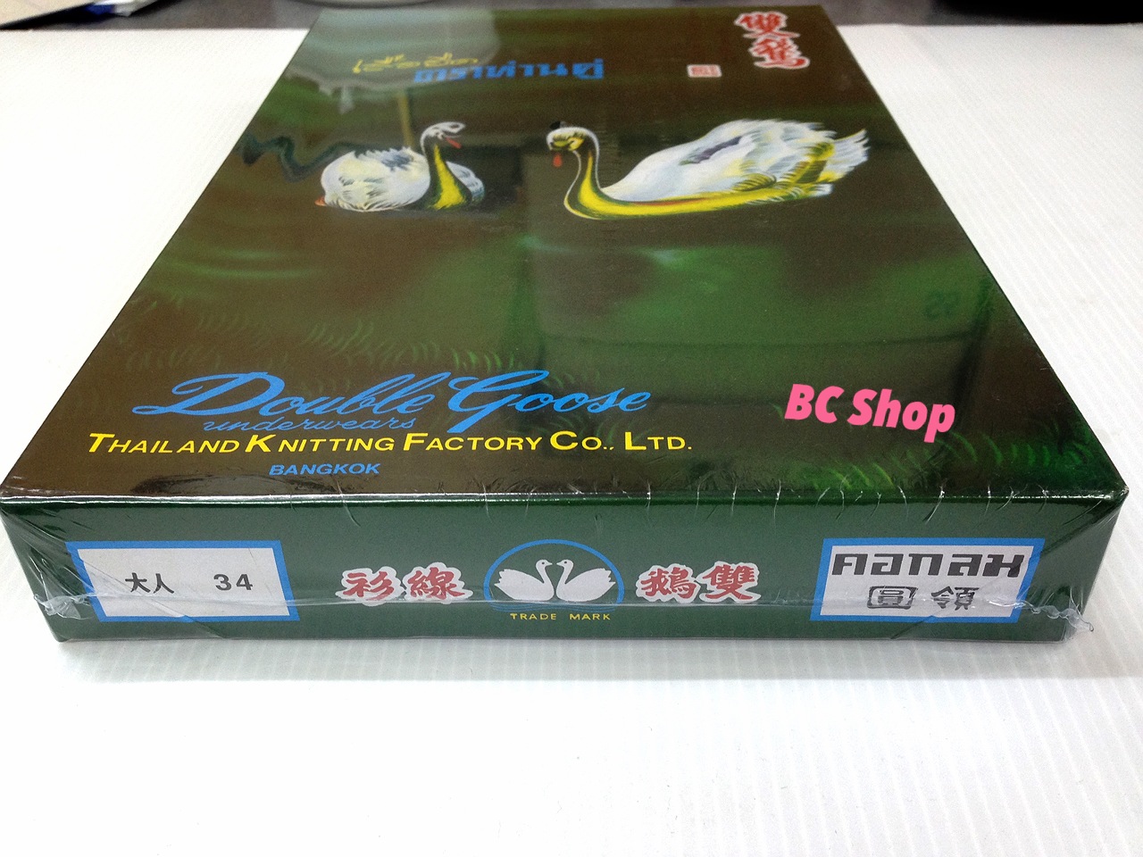 เสื้อคอกลมขาว ตราห่านคู่