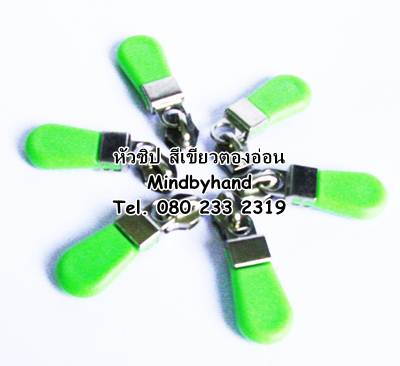 หัวซิปพลาสติก No.5