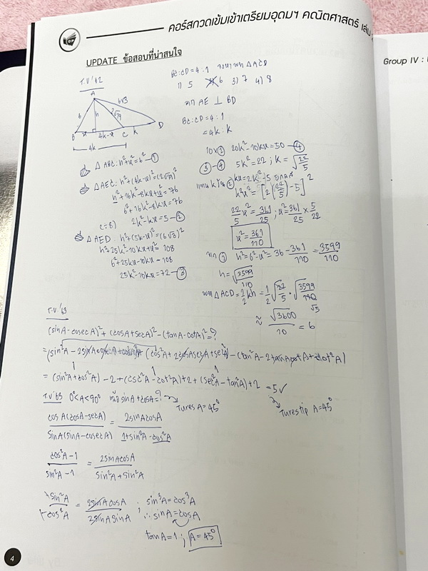 ►พี่โอ๋โอพลัส◄ หนังสือกวดวิชาคณิตศาสตร์ O-plus กวดเข้มเข้าเตรียมอุดม ฉบับปรับปรุงใหม่ ครบเซ็ท 2 เล่ม + ไฟล์เฉลย ในหนังสือมีสรุปสูตรและเนื้อหาวิชาคณิตศาสตร์ระดับชั้น ม.ต้น ทั้งหมด ครอบคลุมเนื้อหาตั้งแต่ ม.1-2-3 เพื่อเตรียมตัวสอบเข้า ม.4 ร.ร.เตรียมอุดมศึกษา