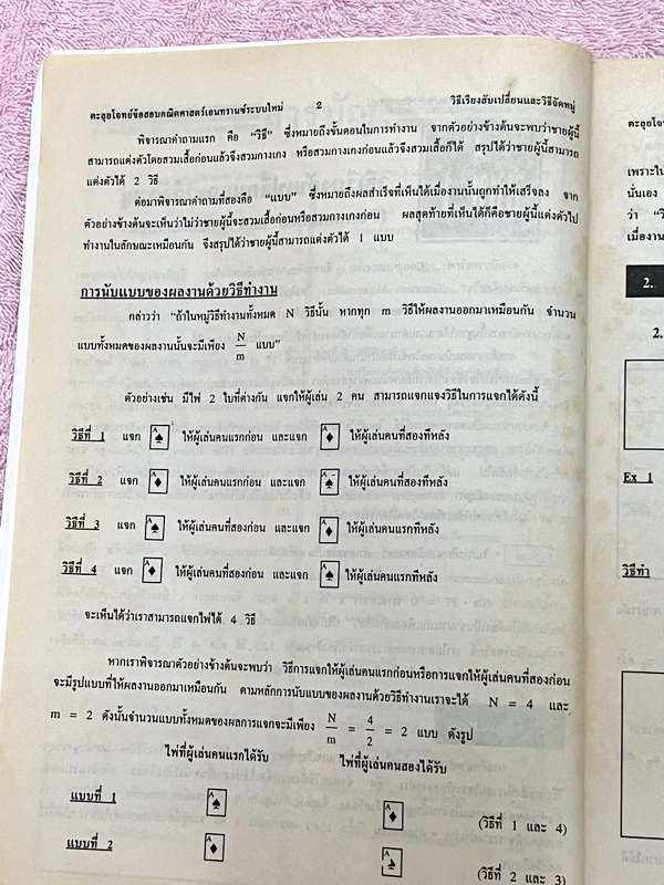 ►พี่โอ๋ O-Plus◄ New Math Tests For Entrance Book 2 เทคนิคตะลุยโจทย์คณิตเอนทรานซ์ 3,000 ข้อ ในหนังสือรวบรวมโจทย์คณิตศาสตร์จากสนามแข่งขันดังๆหลายแห่ง เช่น ข้อสอบโควตามหาวิทยาลัย ข้อสอบสมาคมคณิตศาสตร์แห่งประเทศไทย,โอลิมปิก,ชิงทุนเล่าเรียนหลวง ก.พ. จุฬา ชนบท