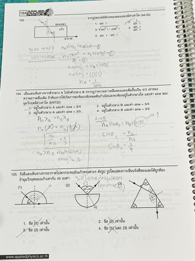 ►อ.ประกิตเผ่า แอพพลายฟิสิกส์◄ หนังสือเรียน Applied Physics อ.ประกิตเผ่า คอร์สEntrance เซ็ท 5 เล่ม มีสรุปสูตรเนื้อหาระดับชั้นม.ปลาย ม.4-5-6 ทั้งหมด มีโจทย์เสริมประสบการณ์ และมีเฉลยวิธีคิดอย่างละเอียดมาก เหมาะสำหรับนักเรียนที่กำลังเตรียมตัวสอบเอ็นทรานซ์ ม.ป